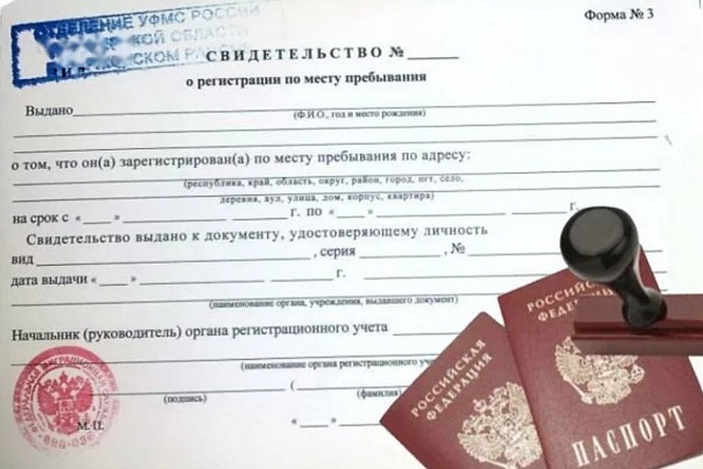 Чем место пребывания отличается от места фактического проживания